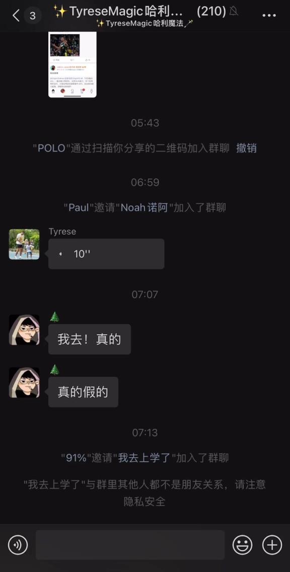 朋友圈最會(huì)打球的男人！哈利伯頓在微信群向中國(guó)球迷問(wèn)好