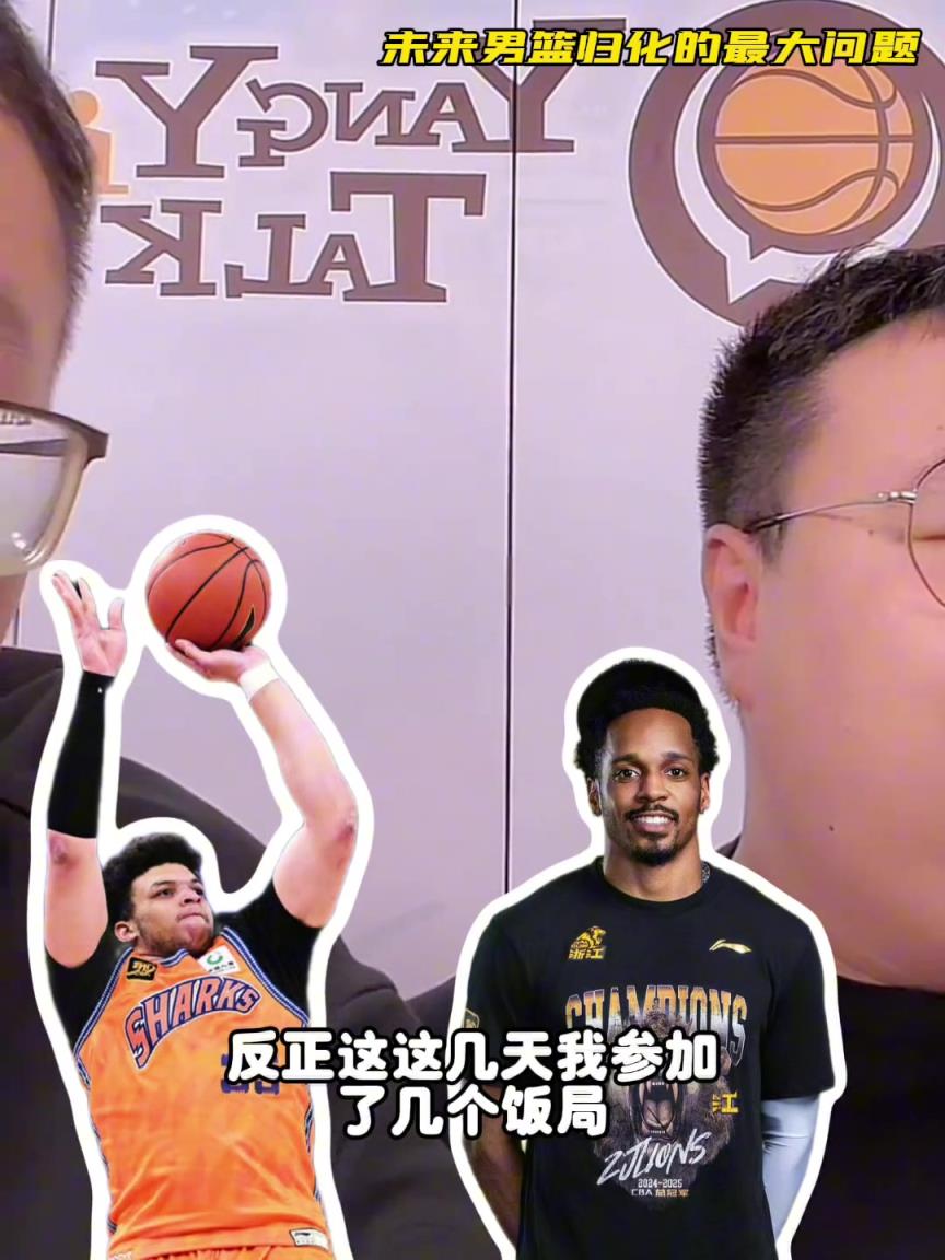 任冉：中國男籃再規(guī)劃外援不樂觀，轉(zhuǎn)國籍難度大，花費(fèi)也巨大